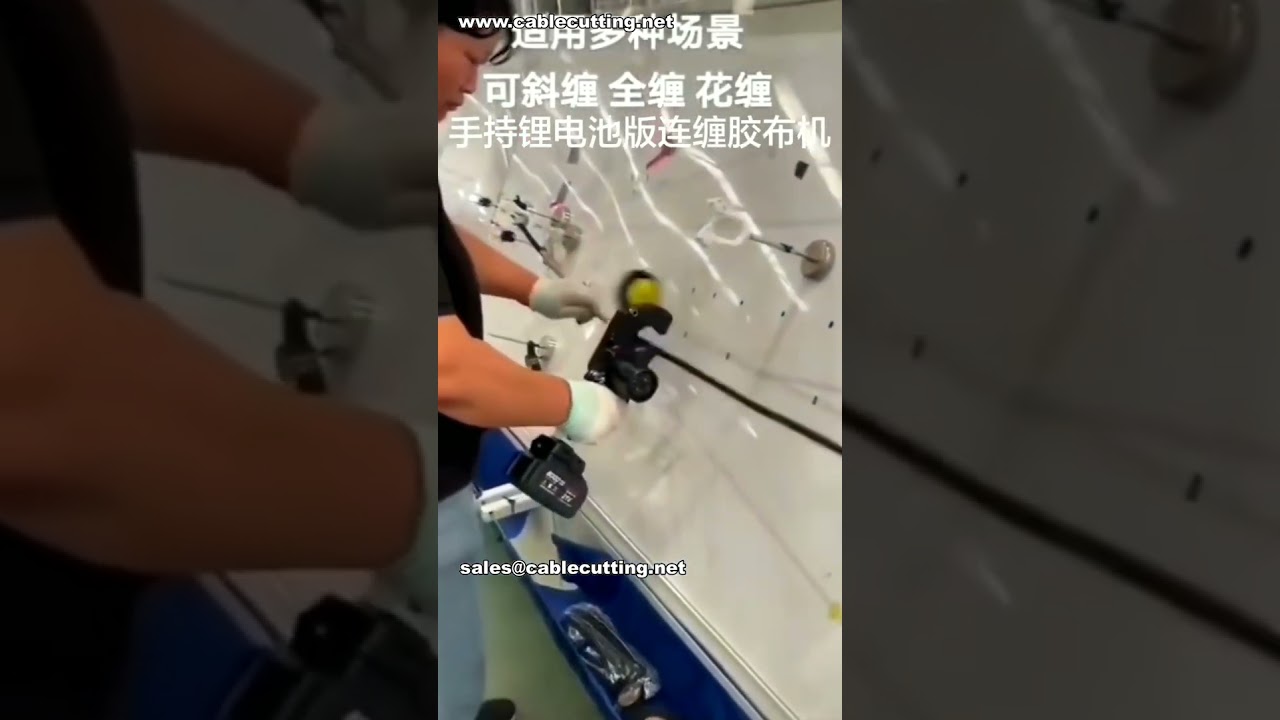 無線手持連續封箱機｜電池驅動｜工廠實測演示