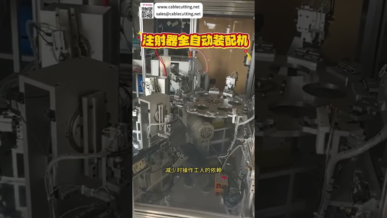 醫療級注射器自動組裝機 | 高產量精密生產自動化設備