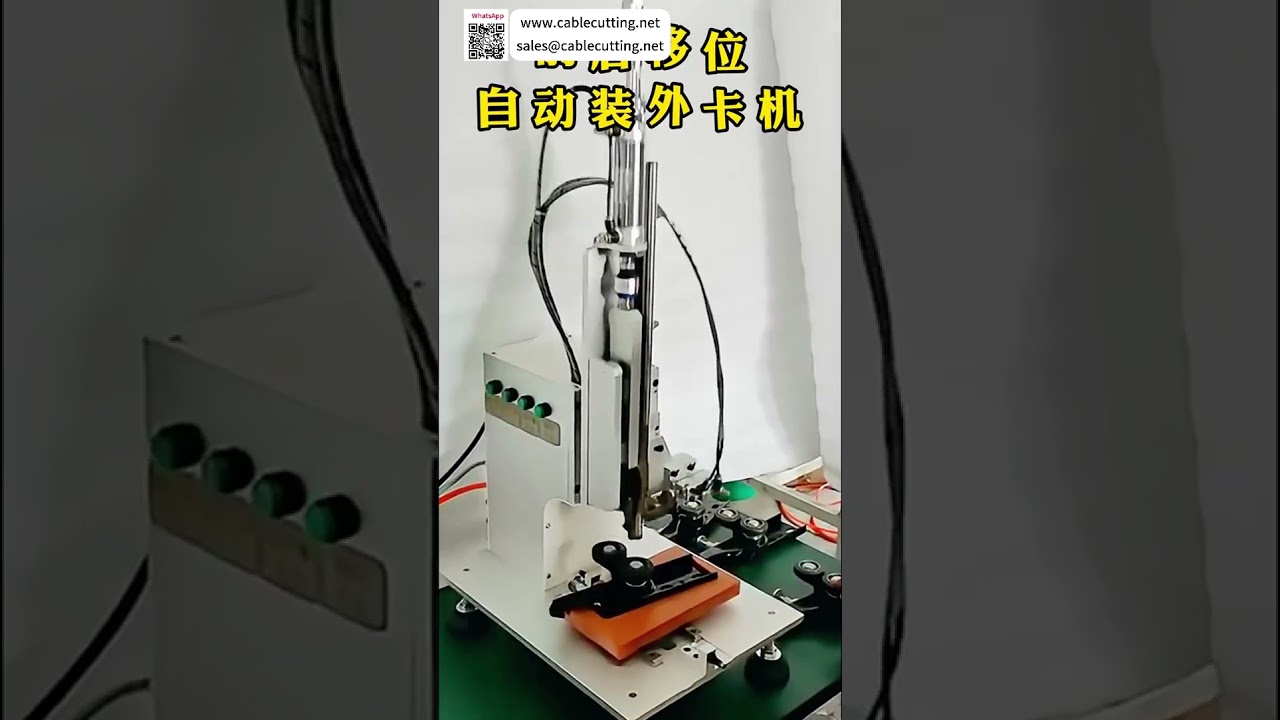頂級自動扣環組裝設備工廠，卓越精密自動化機械首選
