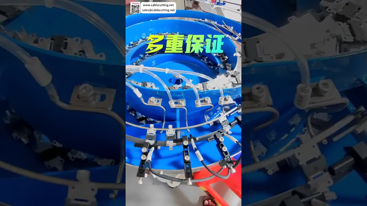 太陽能光伏線纜連接加工設備｜新能源線束機