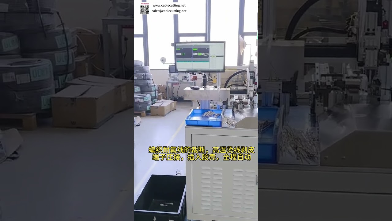 壓縮機電線加工專用｜熱剝皮＋殼體插入端子壓接機