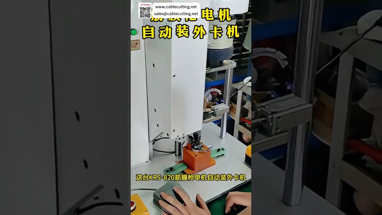 專業源頭工廠直供高品質自動化精密製造系統 — 扣環機專用設備