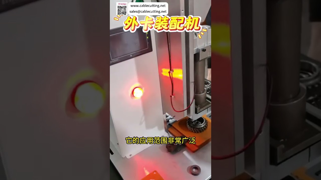 頂級外卡簧組裝機製造商｜可靠自動化生產設備｜工業自動機械