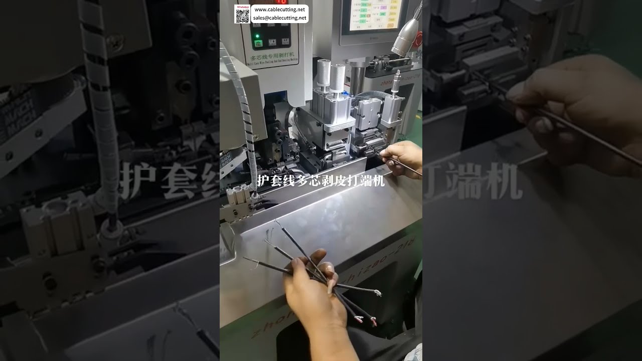 多芯線剝線壓接一體機｜圓形外被電線自動端子加工設備