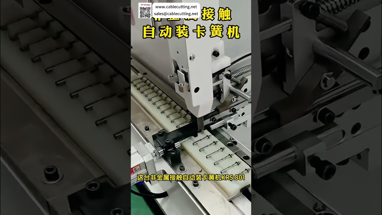 非金屬接觸式自動扣環組裝機｜精密圓棒自動化設備