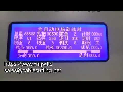 中國品牌電子剝線裁切機｜16平方電纜中間剝皮機｜高效工業級線材加工