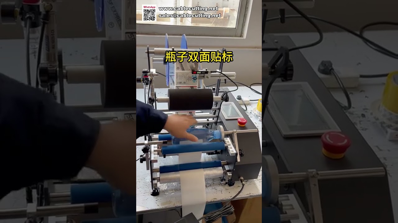 桌面型圓瓶貼標機｜快速穩定葡萄酒瓶貼標機｜小型企業高效貼標設備
