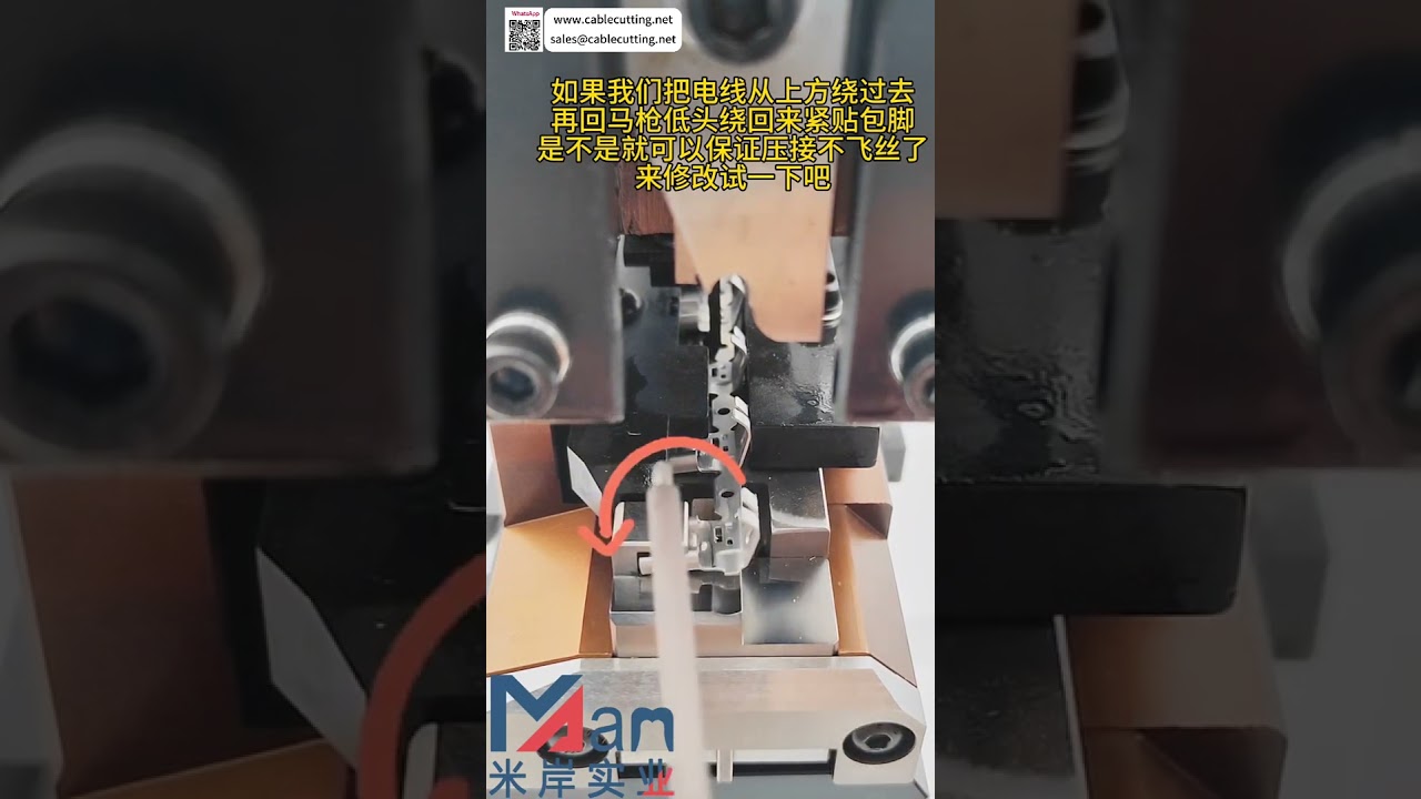 反向旗型端子壓接機｜電動車線束加工廠實拍設備