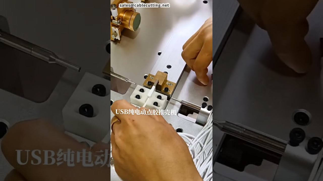電動USB外殼推入點膠機 內推式自動化實拍 #工廠 #機械 #CNC